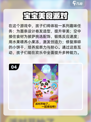 2024小孩游戏下载推荐🔥好玩到停不下来！截图5