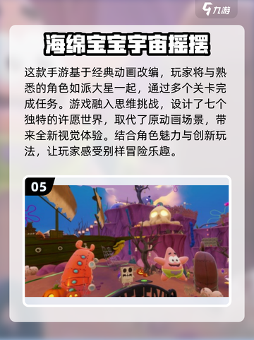 🔥蜡笔小新免费游戏下载排行榜🌟2025必备！截图6