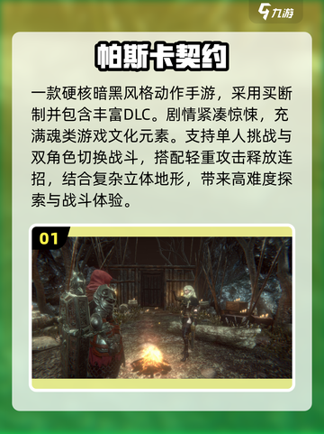 🔥2025最火巨人网游TOP榜💥截图2