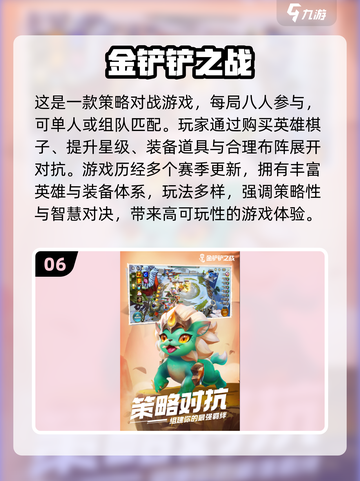 2022手机游戏人气榜🔥超热门手游等你来玩！截图7