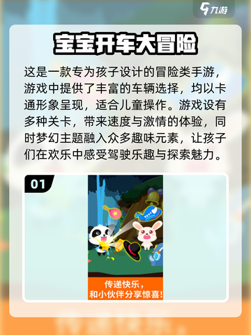 🚗2024超燃开车手游推荐，玩到停不下来！💥截图2