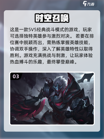 🔥14年经典MOBA手游大揭秘！🎮截图4