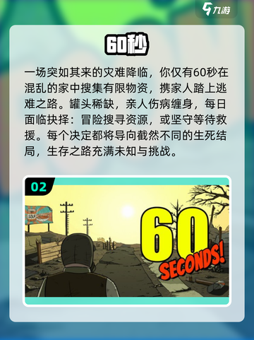 🔥2025十大末日生存神作来袭！🎮截图3