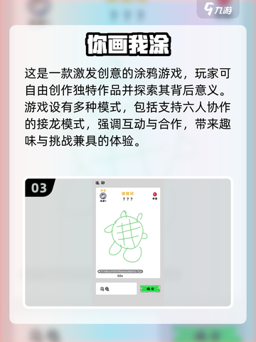 2025必玩🔥免费涂鸦游戏排行榜🌟截图4