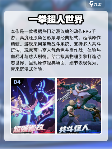 🔥2025经典圣斗士手游TOP榜来袭！🎮截图5