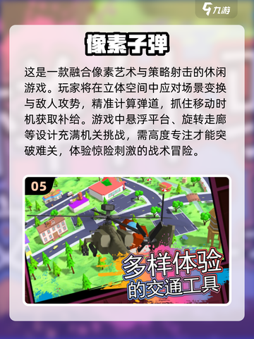 🔥2025最🔥单机休闲游戏排行榜🌟下载必玩！截图6