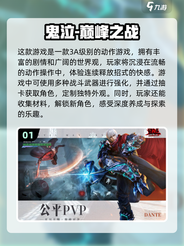 2024必玩🔥云畅游戏大揭秘！🎮截图2