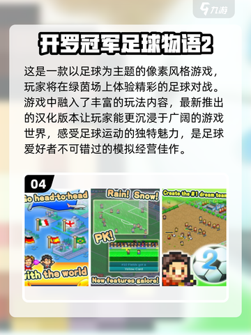 2024超🔥开罗手游汉化合集来袭！🎮截图5