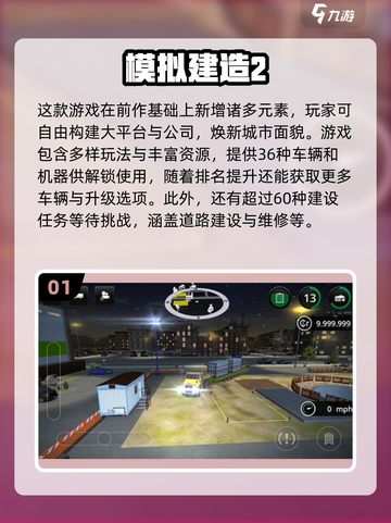 🔥2024必玩城市建造游戏推荐🎮高人气盘点👇截图2