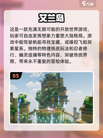 💥2025必玩沙盒创造游戏合集🎉截图6