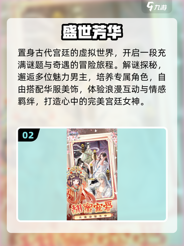 🔥2025最火恋爱游戏TOP榜💘截图3