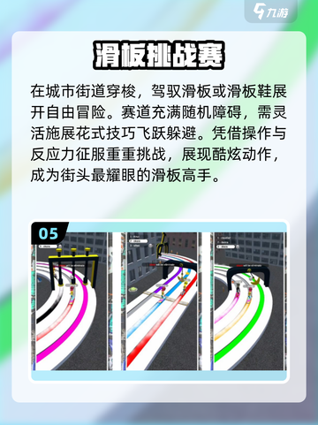 🔥2025最火滑板手游TOP5💥截图6