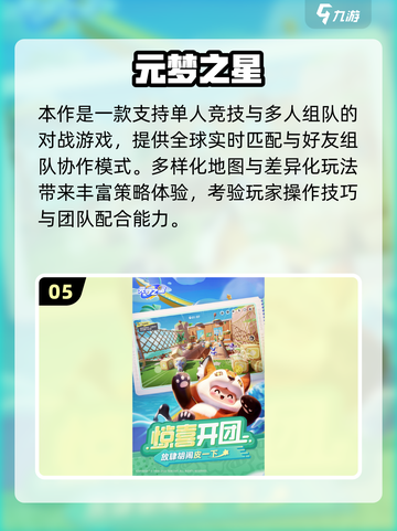 🎮零氪金也能爽玩！2025最值得下载的手游合集🔥截图6