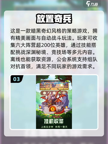 🔥2025必玩！十大良心放置挂机手游🔥下载推荐🎮截图4