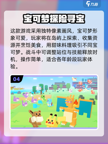 🔥2025最全宝可梦游戏下载榜来袭！🎮截图5