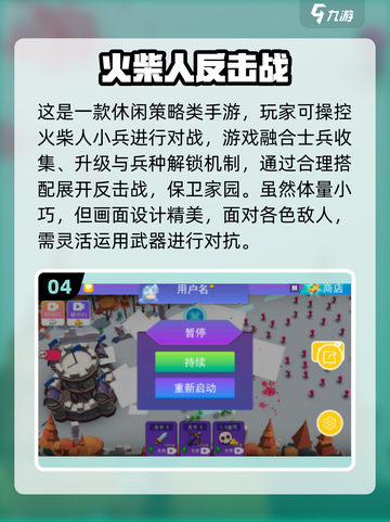 🔥2025火影火柴人游戏TOP榜💥🎮截图5