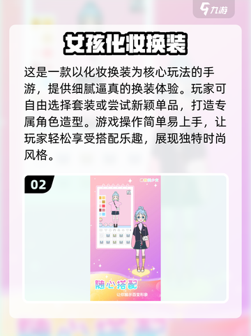 换装游戏合集👗2025年必玩日常模拟超全分享✨截图3