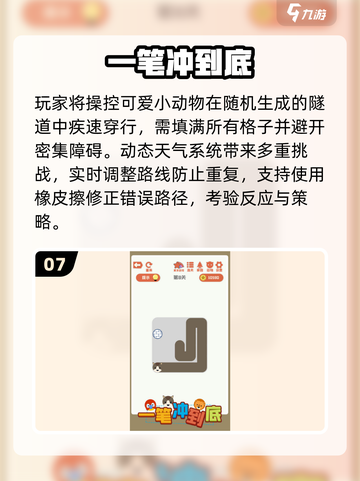 🔥100个字+1笔=神级烧脑💥截图8