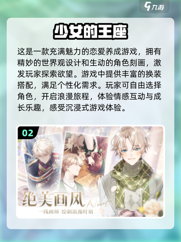 🔥2025高人气单机恋爱养成游戏推荐💖截图3