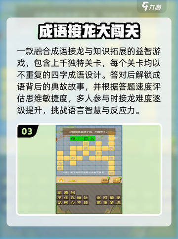 🔥教室嗨玩100种游戏💥截图4
