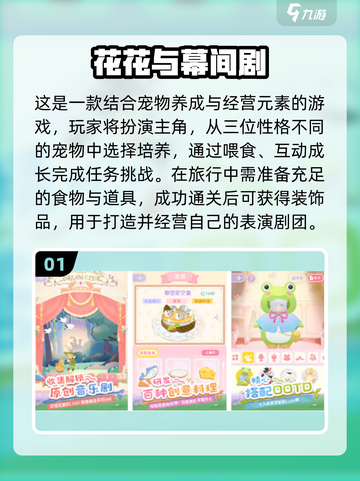 🔥2025超火宠物养成手游大合集！🎮✨截图2