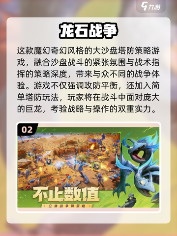 🔥2025最火战术指挥游戏推荐！🎮截图3