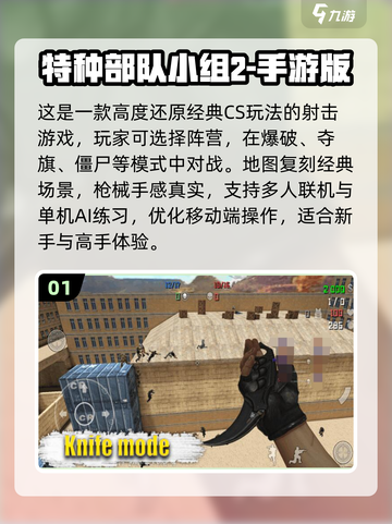 🔥2025最燃FPS手游推荐！🎮真实射击体验💥截图2