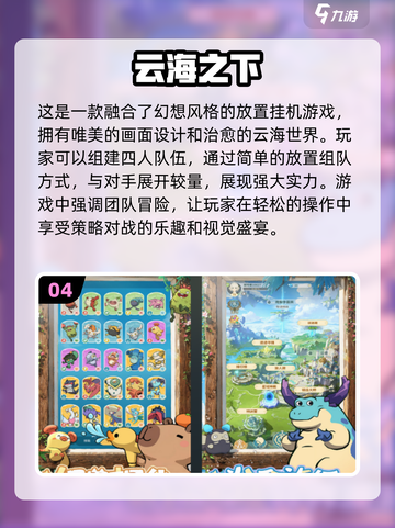 🔥2025必玩！安卓热门网游下载排行榜🌟截图5