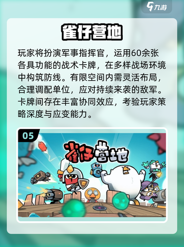 🔥2025超好玩卡牌手游大揭秘！🎮截图6