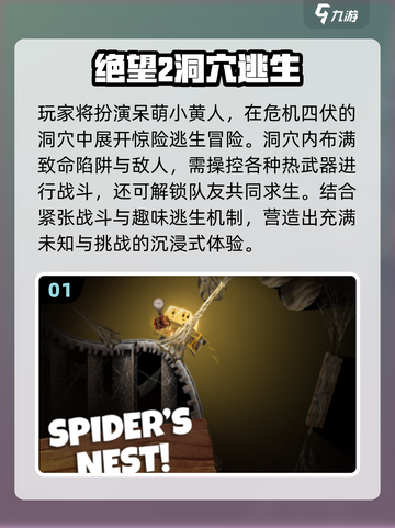🔥2025最火逃生游戏TOP榜💥解谜烧脑挑战🎮截图2
