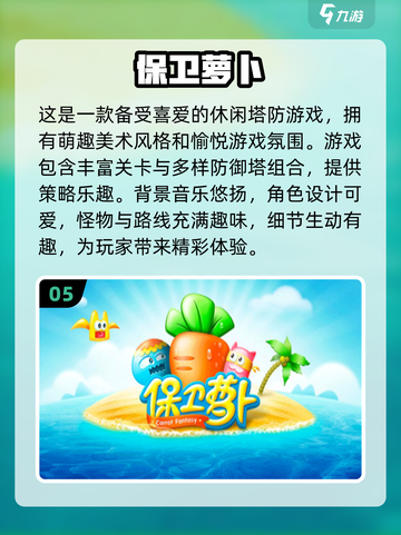 🎯经典怀旧！十年前手机单机游戏合集🎉截图6