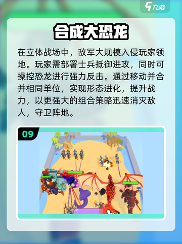 🔥2025机甲恐龙游戏TOP榜💥截图10