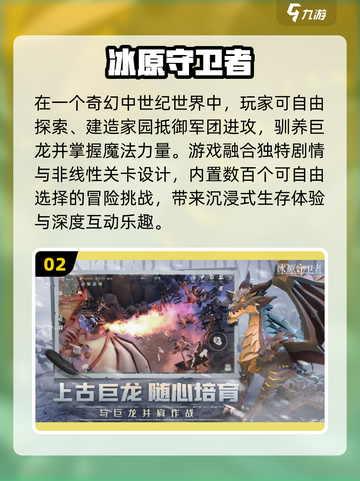 🔥2025最火基地游戏TOP榜🚀截图3