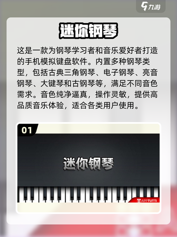  MUSIC🎶【2025超耐玩乐器游戏下载汇总】截图2