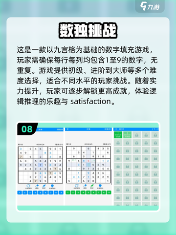 🔥2024十大人气手游🚨锻炼脑力思维必备！截图9