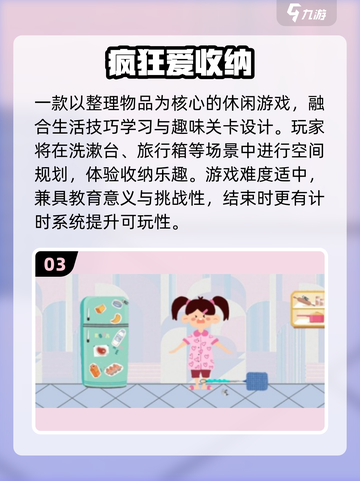 🔥2025超火收纳游戏大公开！✨截图4