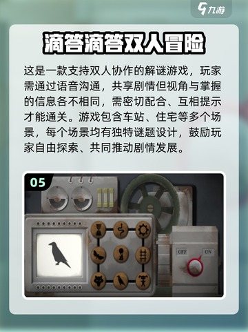 🔥2025最火多人解谜手游排行榜✨截图6