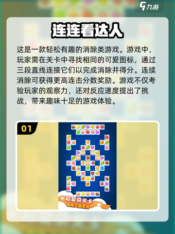 🔥2025最🔥的找相同手游大盘点🎉截图2