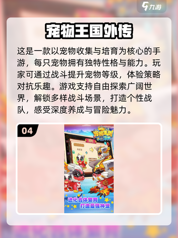 2025必玩🔥宠物养成手游推荐🐾截图5
