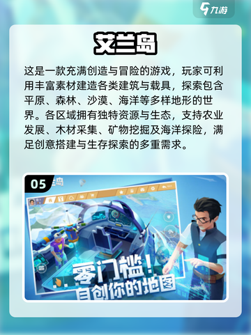 💥2025超有趣大世界游戏推荐，玩到停不下来！🎮截图6