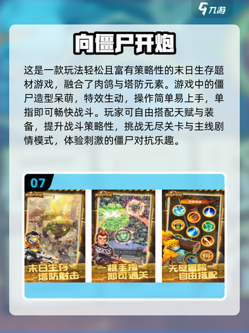 🔥美女大战丧尸！2025最燃打僵尸手游推荐💥🎮截图8