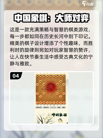 2024超🔥将棋游戏汇总✨棋迷必看！截图5