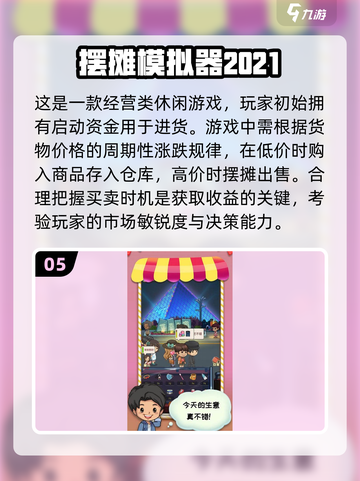 2024超🔥摆摊小游戏推荐🎉煎饼摊玩法等你来试！截图6