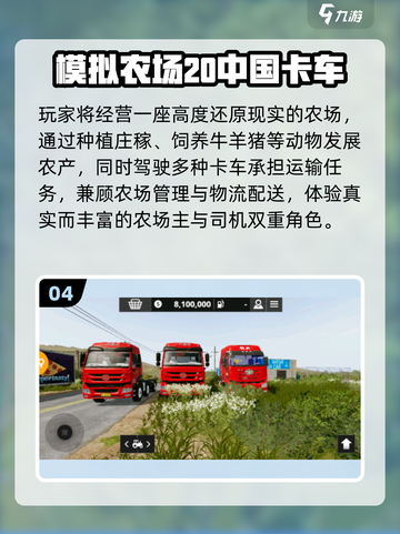 🚜2025最耐玩农场游戏TOP榜🔥截图5