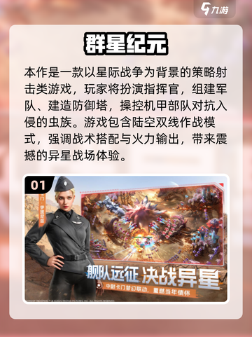 🔥2025超热纪元手游大揭秘！🎮✨截图2