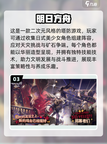 🔥2024必玩爆款游戏🔥盘点最受欢迎🎉截图4