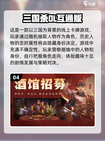 🔥2024手游端游互通热门游戏推荐🎮截图5