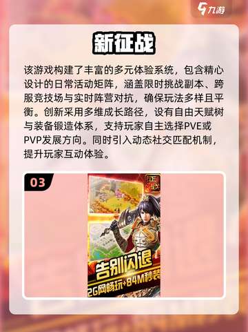 🔥2025国战手游TOP榜💥🔥  
🎮必玩清单新鲜出炉！截图4