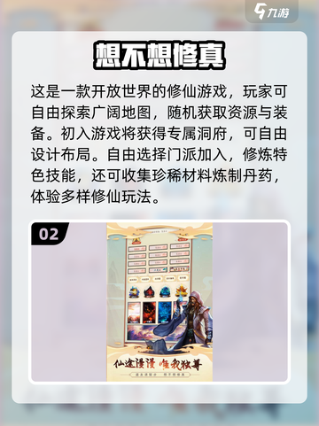🔥2025必玩仙侠单机手游榜单来袭！🎮截图3