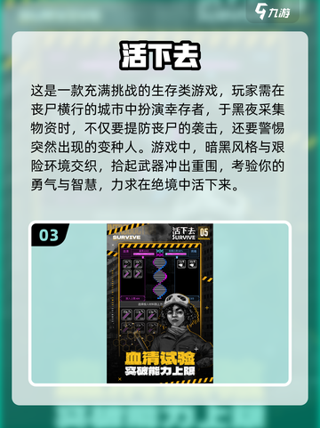 2024必玩🔥模拟生存手游排行榜🌟截图4